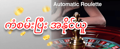 အပတ်စဉ် Reload ဘောနပ်စ် promotion