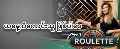 အခမဲ့ လှည့်ကွက် ၂၀၀ (Free Spins) promotion